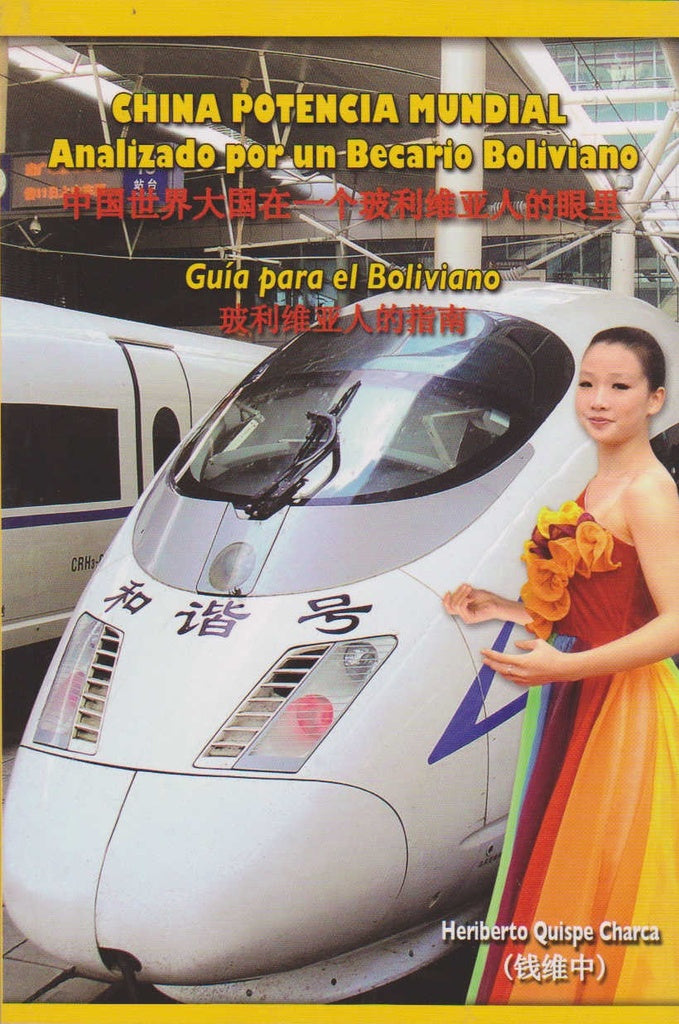 CHINA POTENCIA MUNDIAL ANALIZADO POR UN BECARIO BOLIVIANO | HERIBERTO QUISPE CHARCA