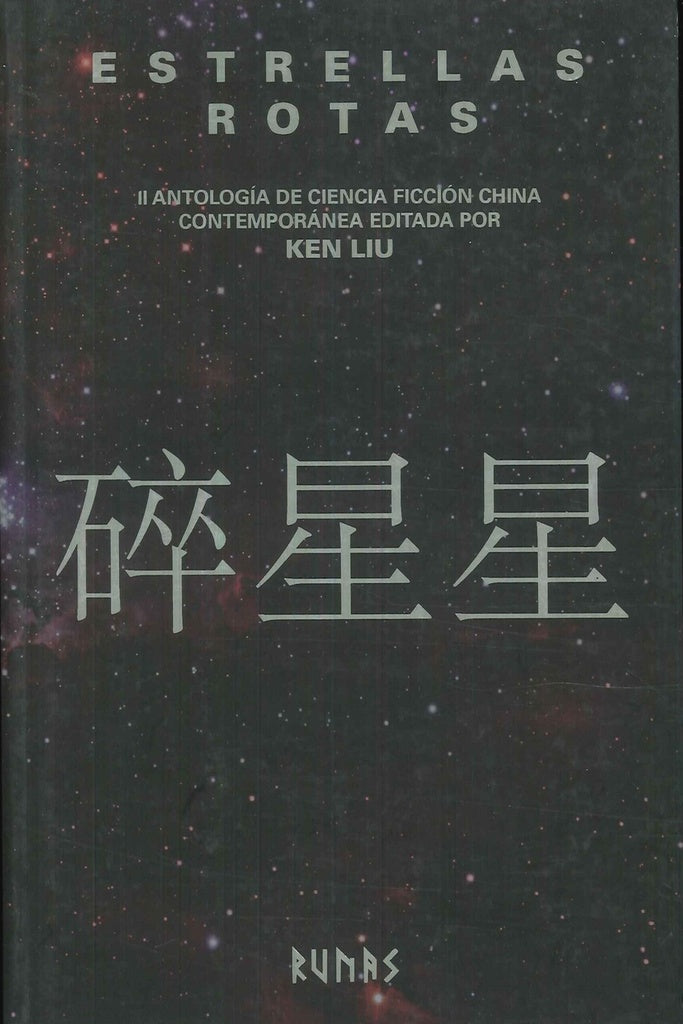 ESTRELLAS ROTAS | KEN LIU