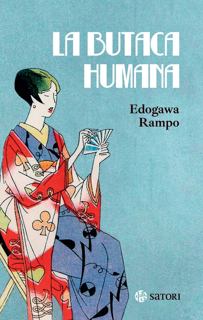 BUTACA HUMANA, LA | EDOGAWA RAMPO