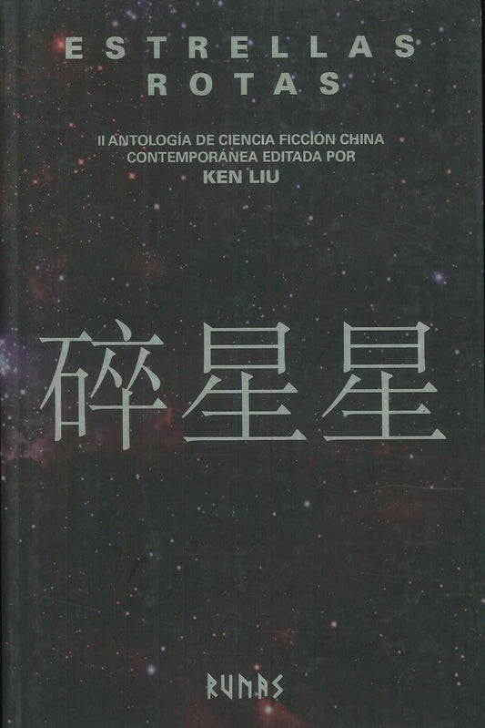 ESTRELLAS ROTAS | KEN LIU