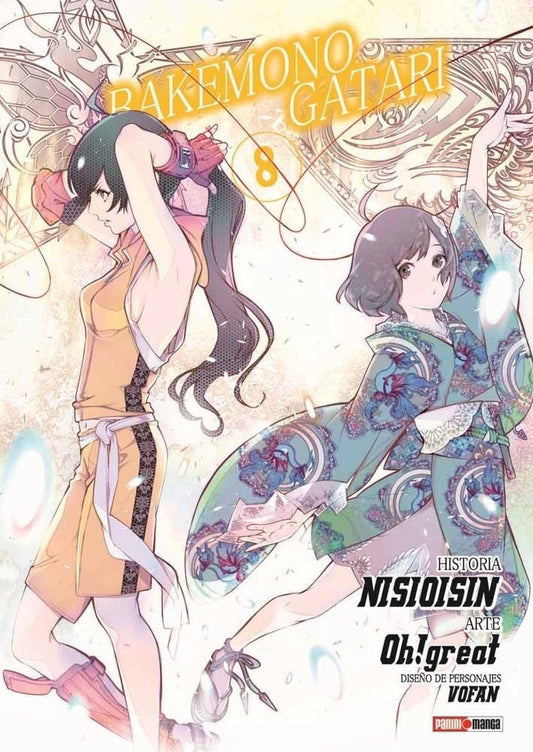 BAKEMONOGATARI 08 | NISHIO ISHIN