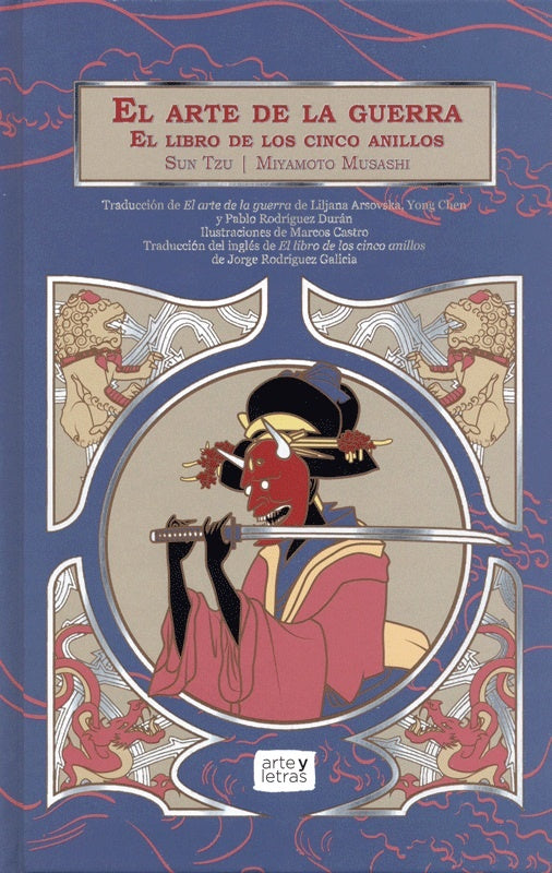 ARTE DE LA GUERRA, EL. El LIBRO DE LOS CINCO ANILLOS. Tapa dura | SUN TZU
