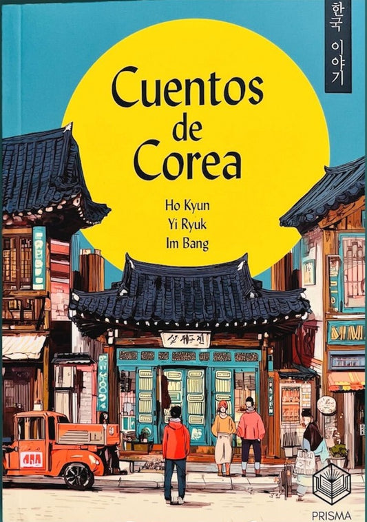 CUENTOS DE COREA | Ho Kyun - Yi Ryuk - Im Bang